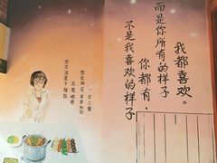 景观位-班花麻辣烫(南京概念店)