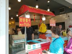 门面-好好栗子店(海宁总店)