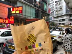 -妈咪鸡蛋仔(尖沙咀东分店)