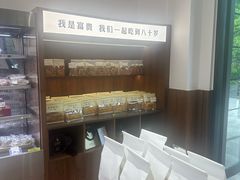 -富贵面包公司(运河店)