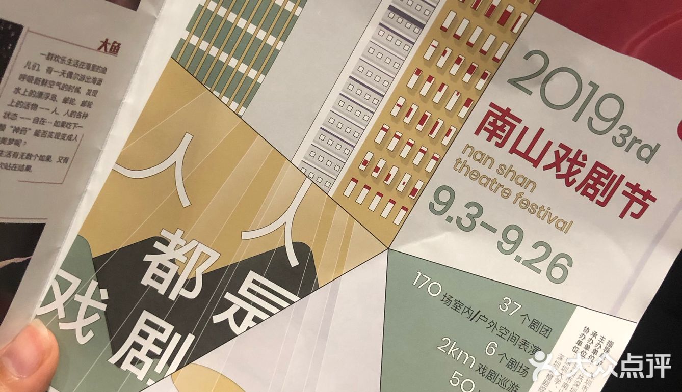 喜欢戏剧的朋友不要错过南山戏剧节呀