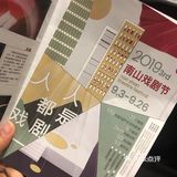 喜欢戏剧的朋友不要错过南山戏剧节呀