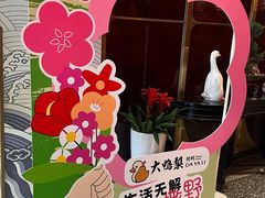 -大鸭梨烤鸭·北京菜(大兴南小街店)