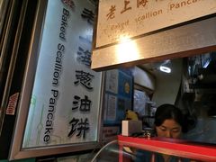 -老上海葱油饼(黄河路店)