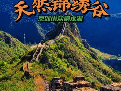 -沉浸北京·团建旅行·密室剧本杀·年会会议轰趴拓展