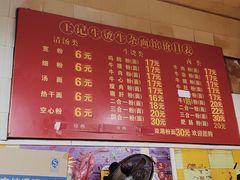 -王记生烫牛杂面馆(兰陵路店)