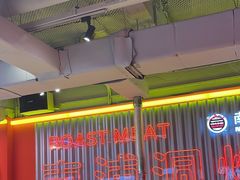 -南浦洞烤肉·新世界版(奥体店)