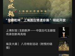 -上海博物馆(人民广场馆)