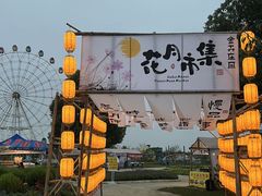 -金卉庄园