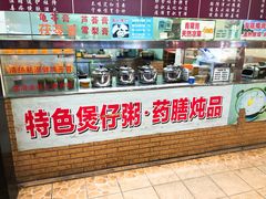 -龟老板(创业路店)