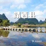 南宁人均800自驾游，有🈚拼车[胜利]