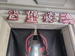 -华谊兄弟（长沙）电影小镇