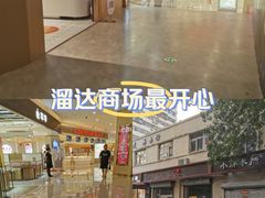 -天河城购物中心