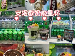 -安姬酸奶·水果捞(长安万达店)