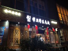门面-华兴街煎蛋面(总店)