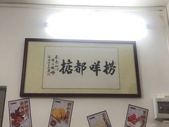 -渔记茶餐厅(渔村店)