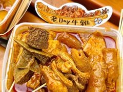 -老day牛杂(官也街总店)