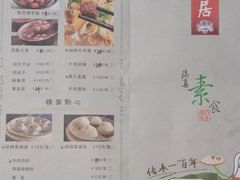 菜单-古南都·清真绿柳居菜馆(太平南路店)