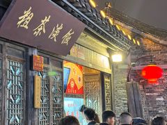 -粗茶淡饭(东关街店)