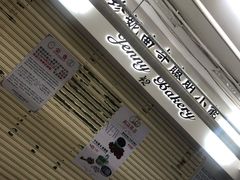 -珍妮曲奇聪明小熊(尖沙咀店)