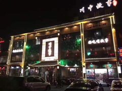 -川中故事·成都老火锅(东书房店)