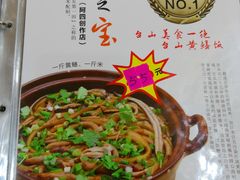 -台山美食一绝阿四台山黄鳝饭(阿四创作店)