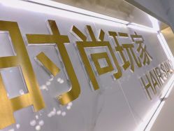 -时尚玩家发型设计