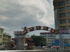 -硇洲岛旅游区