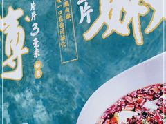 -川人百味(亿合城店)