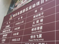 -西陵峡快乐谷(三峡蹦极)