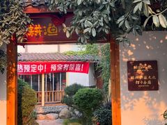 -耕渔小院·湖南鱼鲜(望城店)