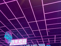 -燥次·烧烤酒场(万象城店)