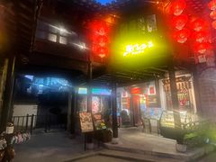 -东门口·鲜爆肚涮肉·烧烤(老门东店)