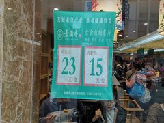 -素满香·食养自助(建邺万达店)