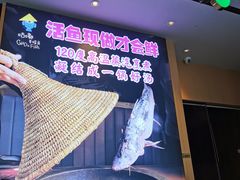 门面-咕嘟草帽鱼·牛奶一样的鲜鱼汤(包河万达广场创始店)