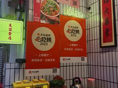 -友谊食店·北城天街