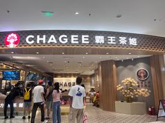 -霸王茶姬(大连万象汇店)
