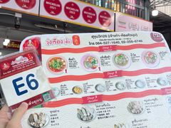 -榮泰米粉湯(Left Shop)