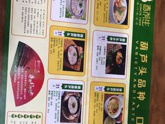 -春发生饭店·非遗(南院门店)