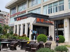 -黑明餐厅(白鹭洲店)