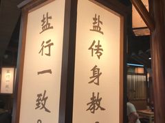 -大盐帮川菜馆(长楹天街店)