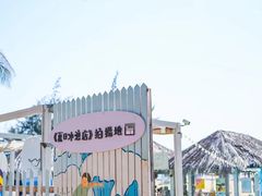 -日月湾海门游览区