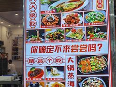 门面-87号烧烤海鲜·大排档(金沙滩店)