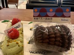 -PAOPAO Bakery&Café(港汇店)