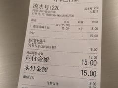 账单-石头先生的烤炉(济南领秀城贵和店)