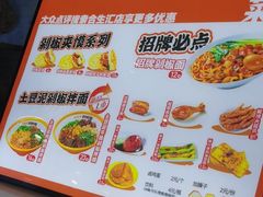 -超享乐剁椒面(合生汇店)