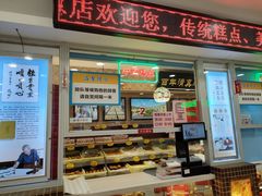 门面-芦庄子桂顺斋(和平路总店)