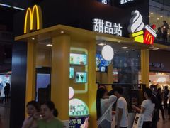 -麦当劳(番禺易发商业街店)