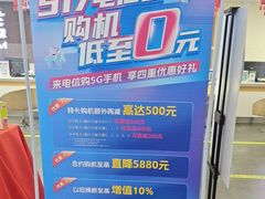 -中国电信(坪山营业厅)