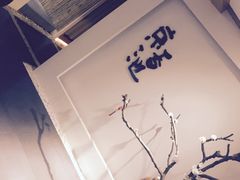 -锦初·禅意4K影院式足道·新中式SPA(茂业天地店)